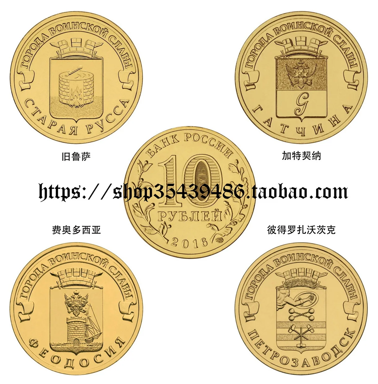 

Памятная монета 2016 года от Европейской Российской Федерации «великолепный город», 10 рублей, 4 комплекта, 100% оригинал