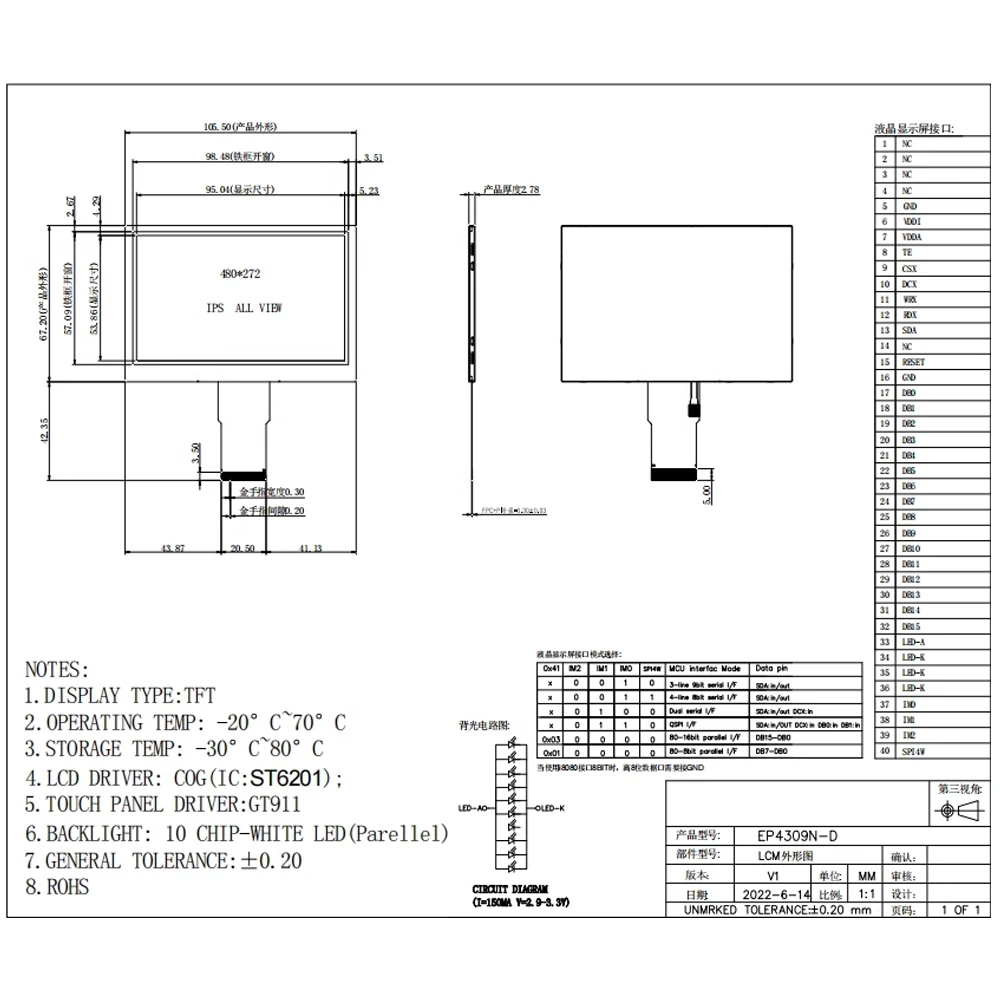 4.3 Inch TFT Display Module 40PIN 800 Luminance MCU Parallel IPS Serial Screen HD Capacitor Touch