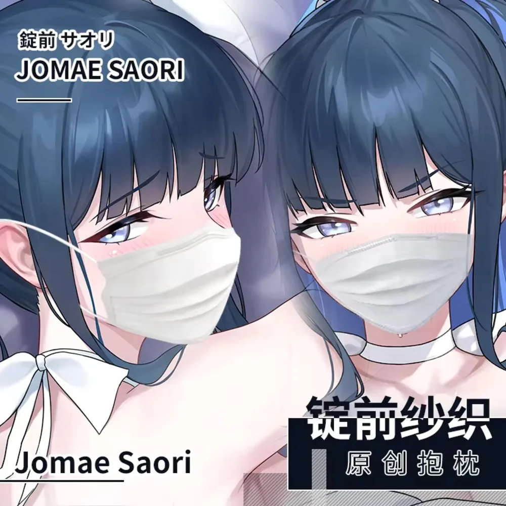 Синий аниме архив Jomae Saori наволочка Dakimakura Hing Body Game косплей постельные