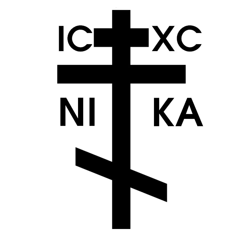 Ис хс. Крест ic XC Nika. ИС ХС на кресте.