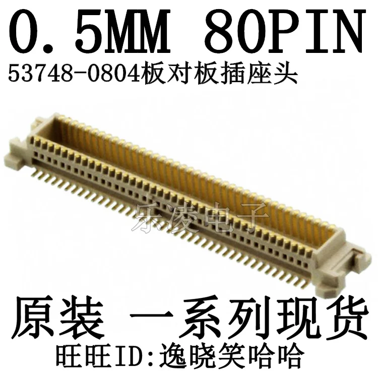 

Free shipping 0.5MM 80PIN 53748-0804 0537480804 10PCS