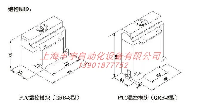 Модуль контроля температуры Keliang PTC GRB-2BC-220-3, защита двигателя GRB-3B-220-3 (art.: 3920d98bd413a) - 3920d98bd413a