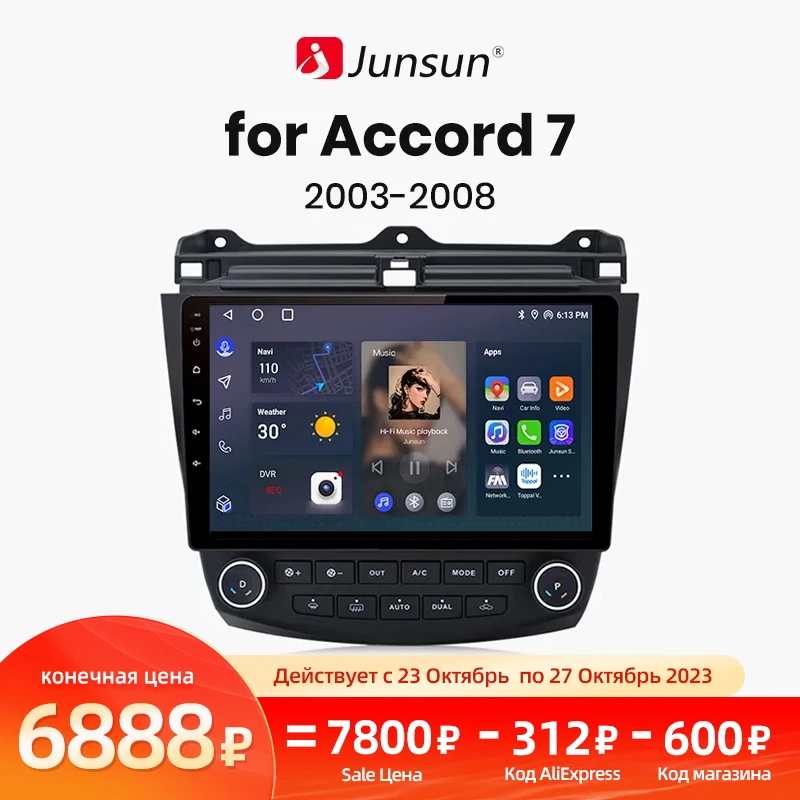 Junsun V1pro Беспроводной CarPlay автомагнитола Android Auto Аудио для авто мультимедиа автомобиля для хонда аккорд 7 For Honda Accord 7 2003-2008 4G 2дин магнитола андройд GPS магнитола для авто