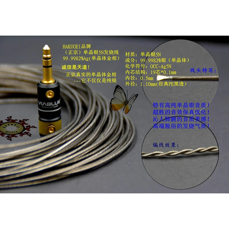 Основа для наушников из чистого серебра 5N, 19 ядер, 1,05 мм