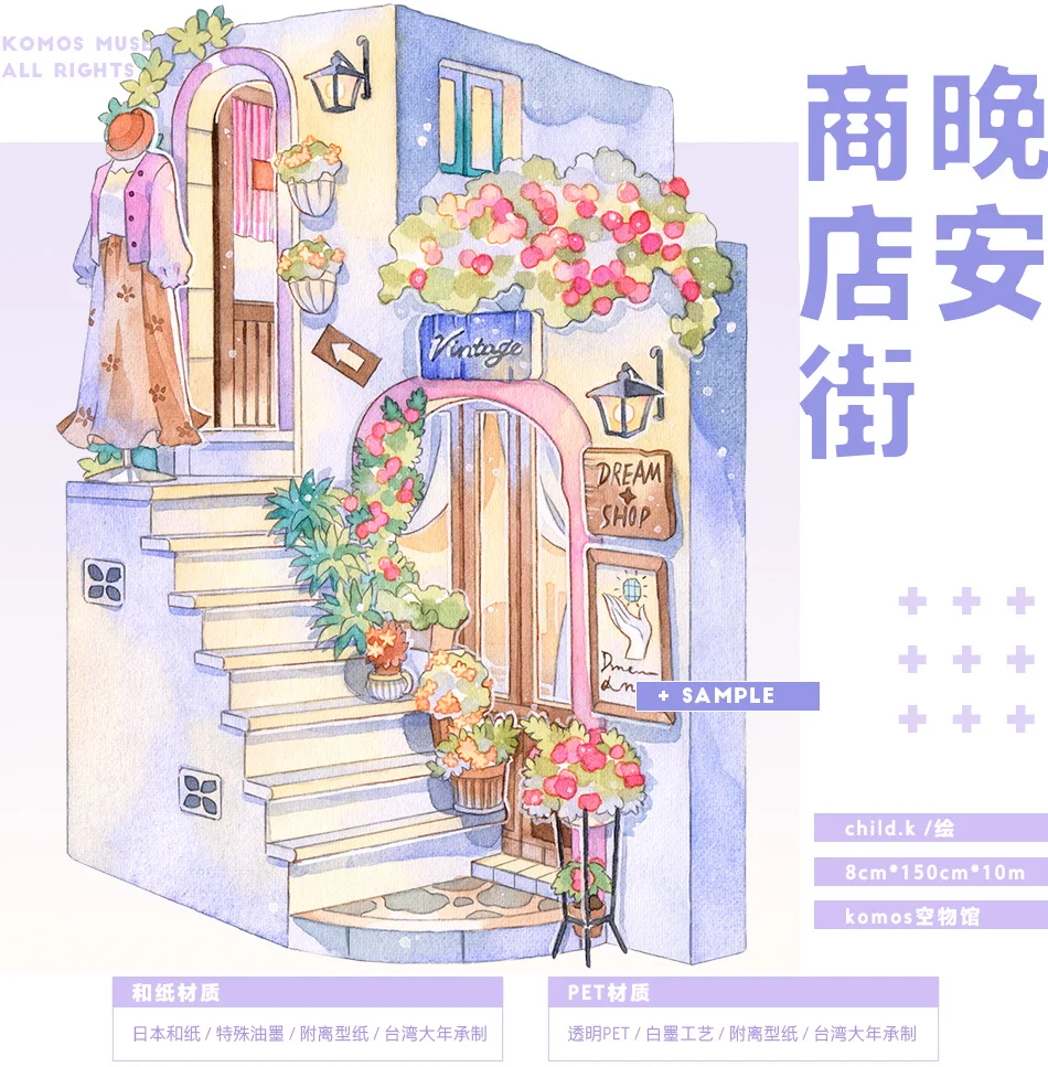 

10 Meter Roll Komos Goods Night Street Diary Journal Table Production Washi PET Tape