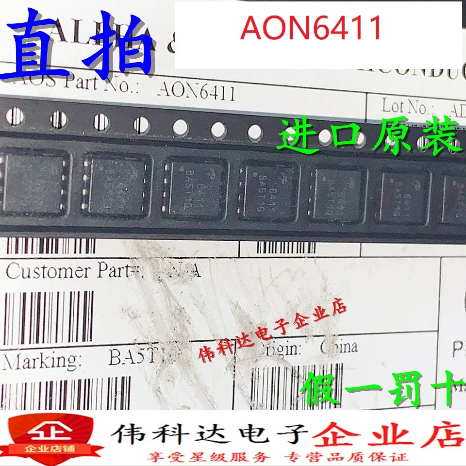 

free shipping AON6411 6411 DFN-8 PMOS 10PCS