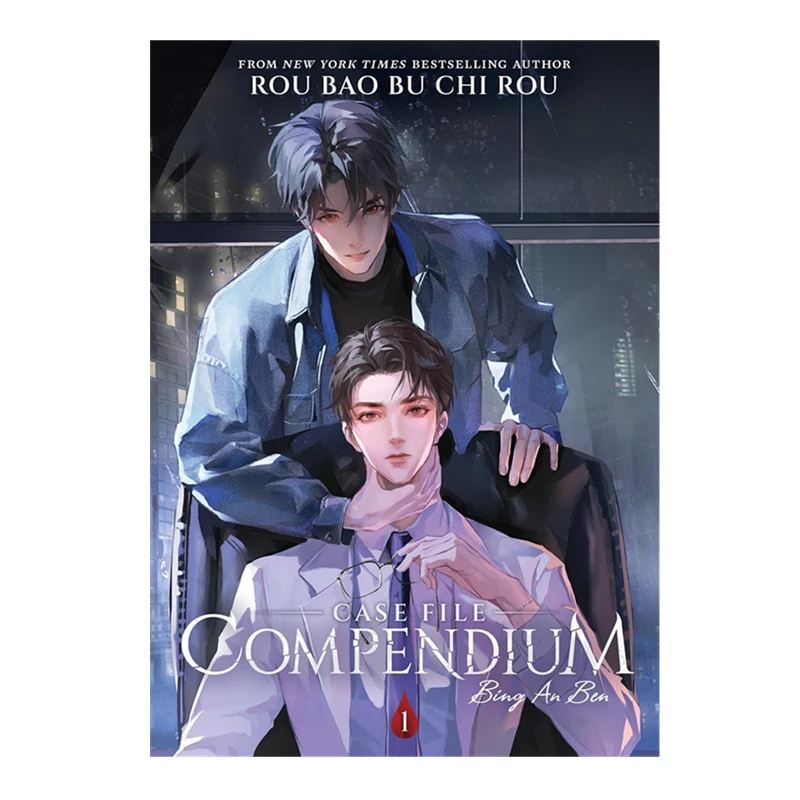 

Кейс-файл Компендиум: Роман Бинг Ана Бен Том 1-5 Художественная литература китайского саспенса Danmei Английское издание