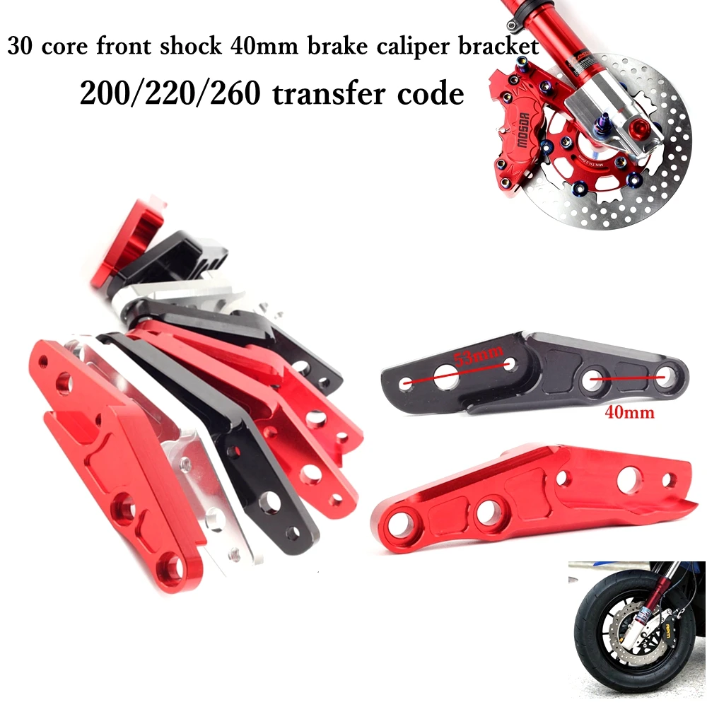 

Мотоциклетный 30-жильный передний амортизирующий тормозной суппорт кронштейн для 200 220 260 мм тормозной диск/40 мм суппорт для Yamaha CYGNUS-X BWS RSZ JOG