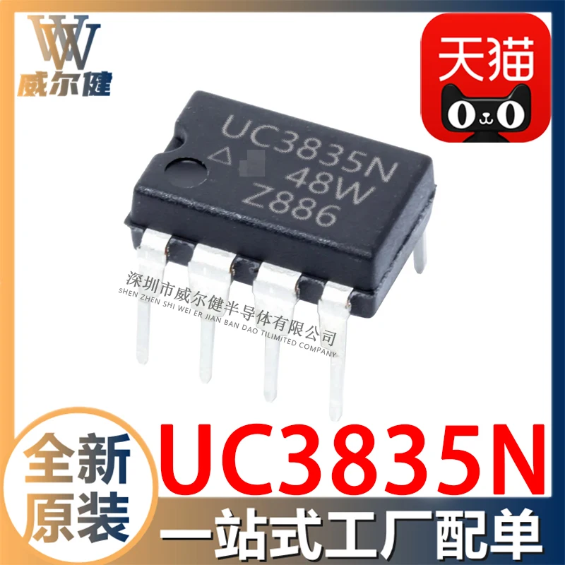 

Free shipping UC3835N DIP8 IC UC3835 10PCS