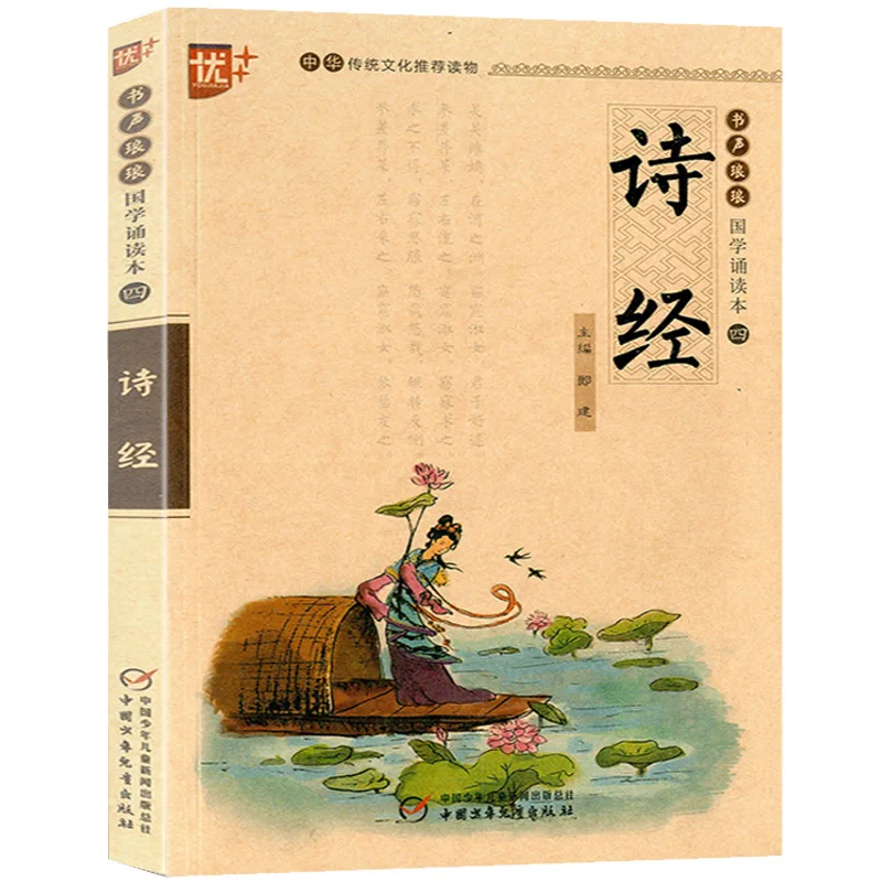 

Китайские классические книги для детей с пиньинь