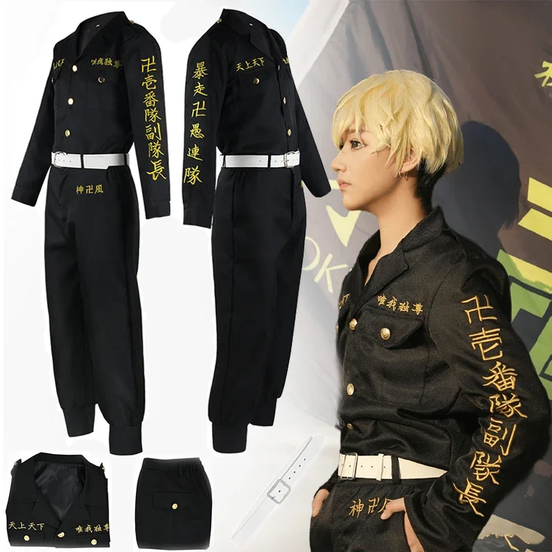 Косплей-костюм Chifuyu Matsuno из аниме Токийский мстители костюм с вышивкой парик