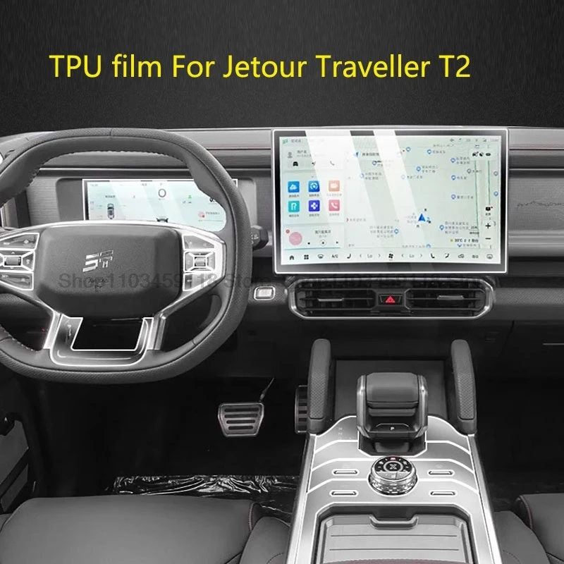 Защитная пленка TPU для Jetour Traveler T2 2023 2024 автомобильная навигация ЖК-экран против