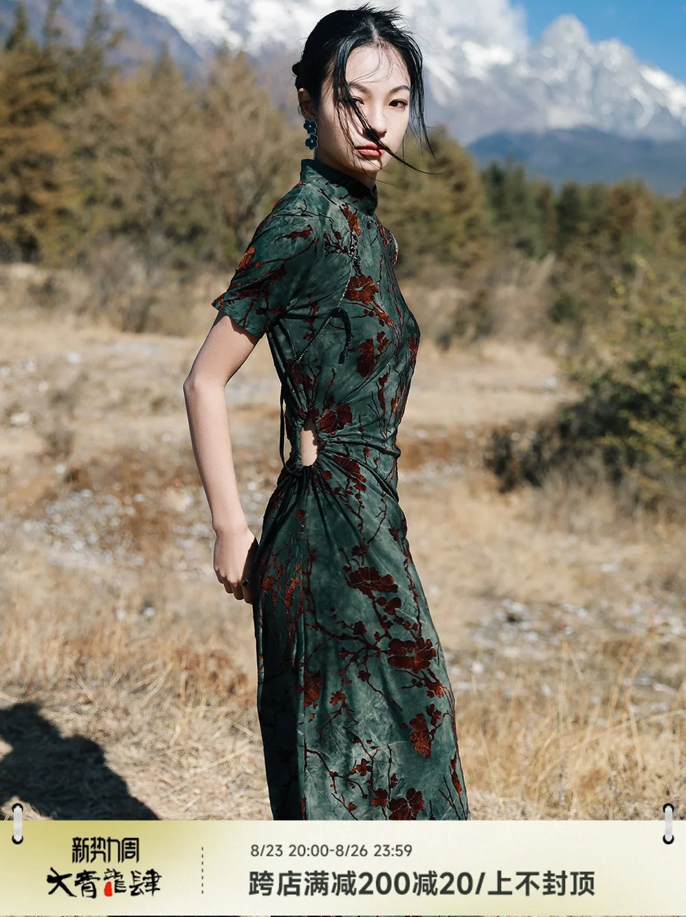 Платье-Ципао в китайском стиле, улучшенное бархатное платье в китайском стиле, стройная юбка с поясом, крафтовое ремесло