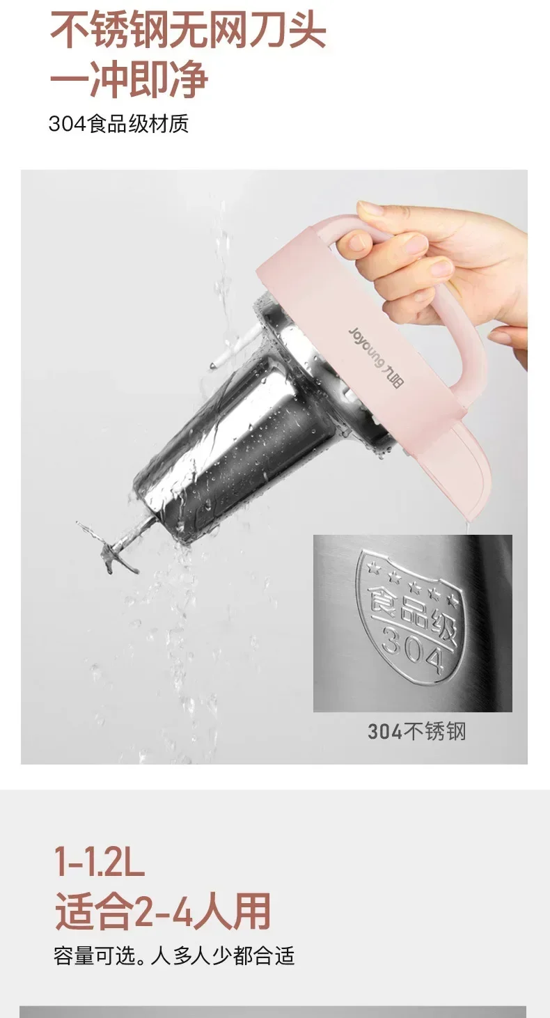 Joyoung машина для приготовления соевого молока бытовая автоматическая