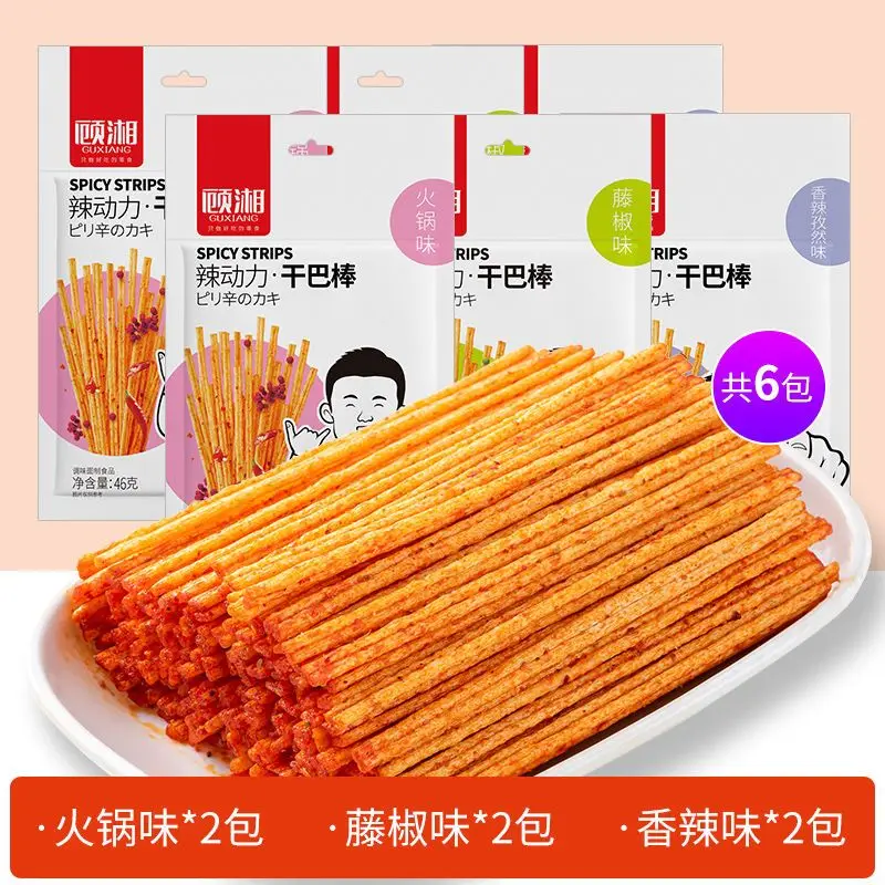 

Guxiang dry stick, sharp stick, 46g cumin/rattan pepper/Hot Pot flavor