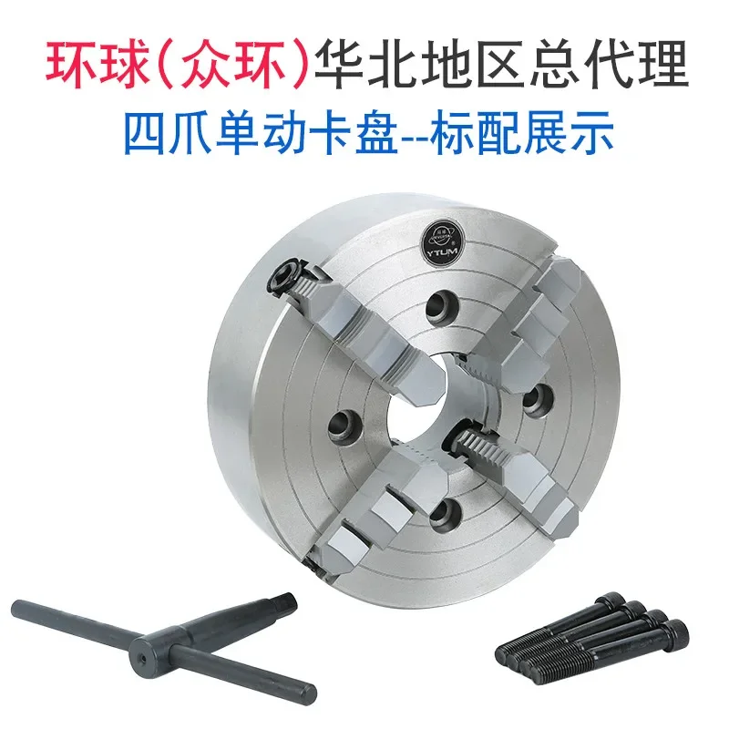 Универсальный патрон с четырьмя захватами односторонний K72 100 160 200 250 320 400 500