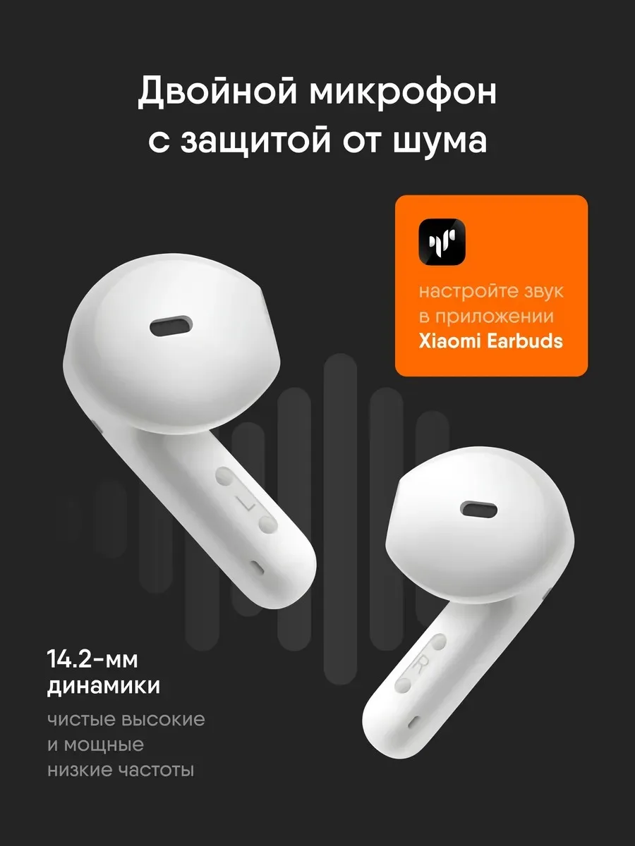Фото Наушники беспроводные Xiaomi Redmi Buds 6 Active Bluetooth 5.4 TWS с микрофоном, 14.2 мм, 30 ч, IPX4 №2