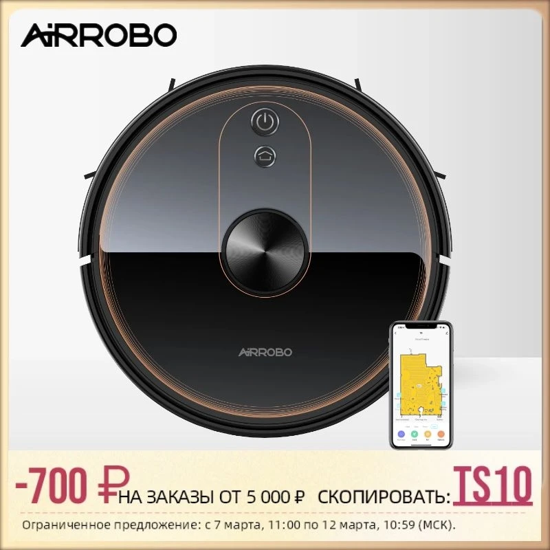 Робот-пылесос AiRROBO T9, лазерная навигация лидар, 3000 ПА всасывание, многослойная карта, влажная уборка, приложение No-Go Zone - изображение