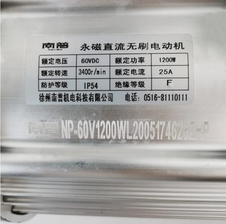 Электрические моторы постоянного тока без щеток с постоянной магнитной навеской для высокомощных трех- и четырехколесных транспортных средств 60В 1200Вт 1500Вт 1800Вт 2500Вт.