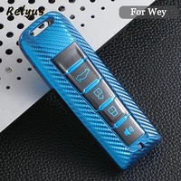 tpu carbon grain car key case cover for great wall wey vv5 vv6 vv7 a1 a3 a4 a5 a7 a8 key shell fob auto accessories