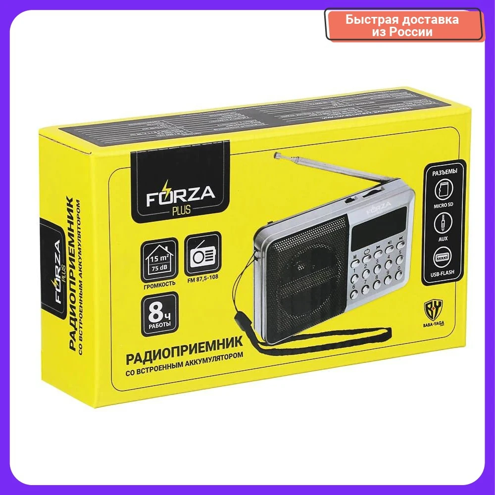 Радиоприемник FORZA переносной аккумулятор USB слот micro-SD FM 87 5-108 МГц |