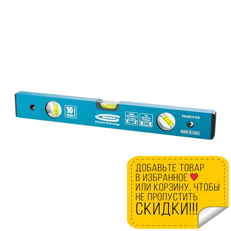 Уровень GROSS 33625 (Длина 60 см 3 глазка усиленный)|Приборы для измерения уровня| |