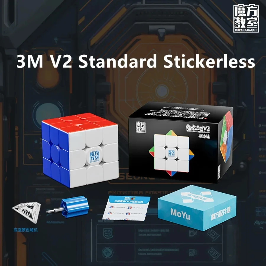 Магнитный куб-головоломка Meilong 3M V2 стандартный UF-быстрый профессиональный для