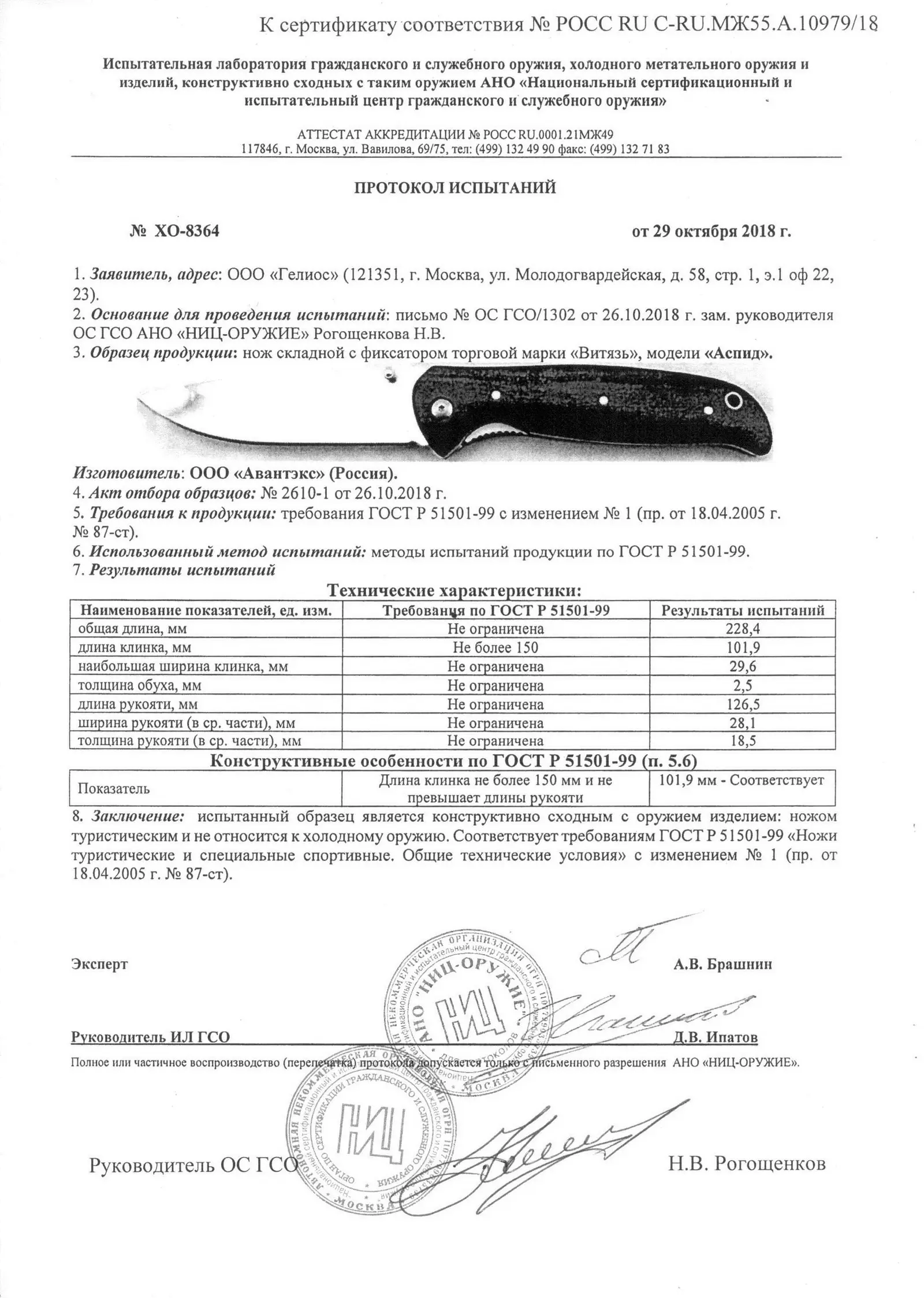 Купить Нож Аспид Витязь