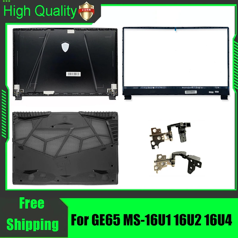 Фото Корпус для ноутбуков MSI GE65 MS-16U1 MS-16U2 MS-16U4: задняя крышка, верхняя крышка, передняя рамка, нижний корпус, петли A, B, D. №1