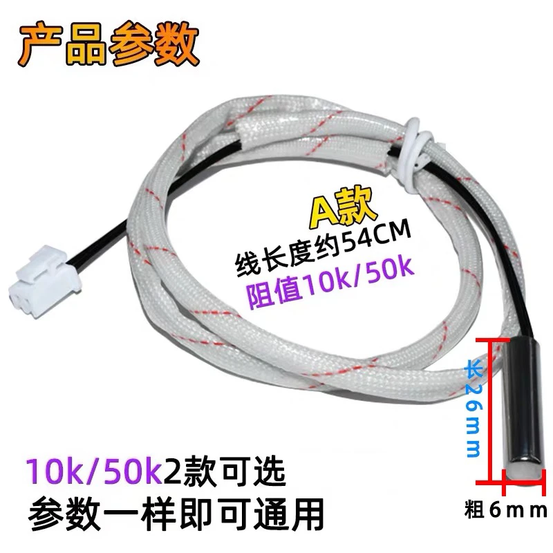 

Электрический водонагреватель для хранения воды, датчик температуры 10K 50K, аксессуары для проводов переключателей