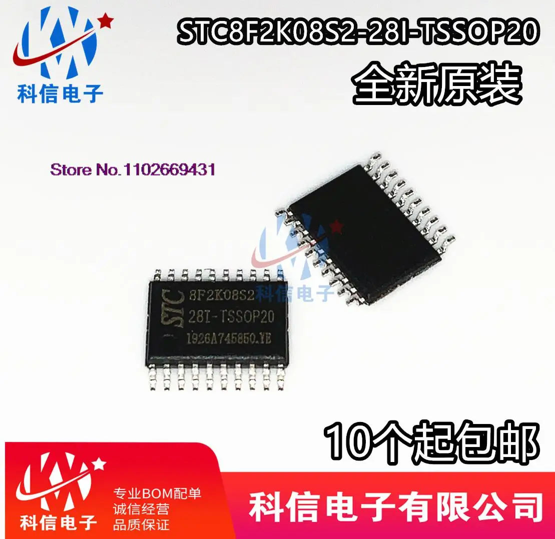 

5PCS/LOT STC8F2K08S2-28I-TSSOP20 STC8F2K08S2