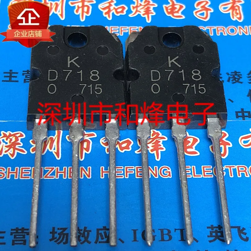 

Original 4pcs/ D718 2SD718 TO-3P 120V 8A