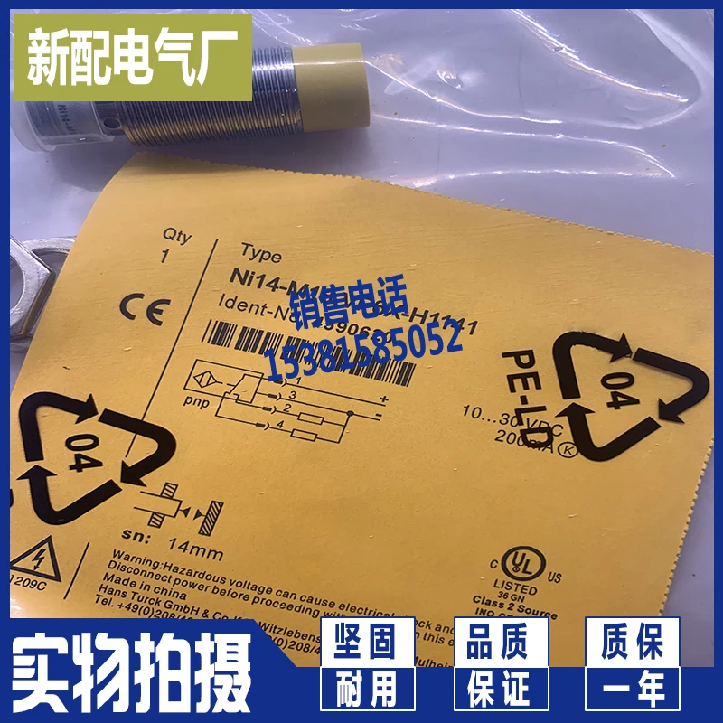 

NI14-M18E-AP6X-H1141 NI14-M18E-AN6X-H1141