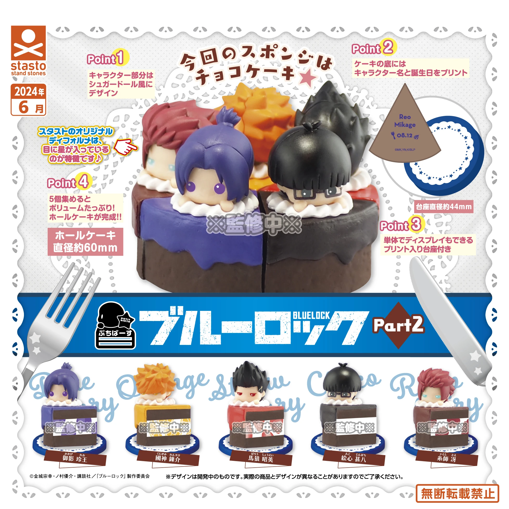 Голубое тюремное синее крученое яйцо Q Edition Угловое украшение для торта Vol2