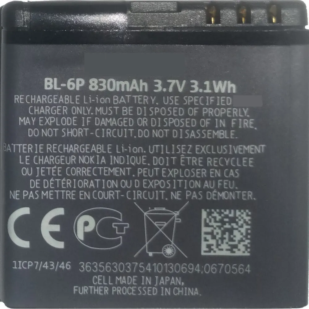 Аккумуляторная батарея BL-6P для Nokia 6500 / 7900 ( BL6P BL 6P )