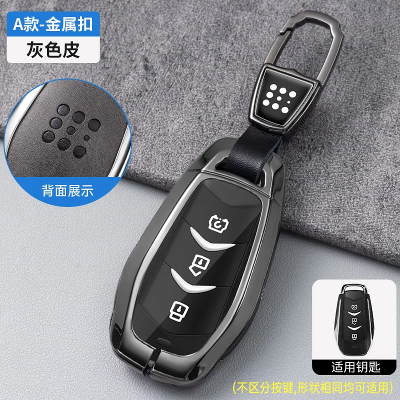 

Автомобильный кожаный чехол для ключей из цинкового сплава, держатель для ключей от Dongfeng fengguang Seres Evolute i-Space i-Pro Landian E5, Стайлинг автомобиля