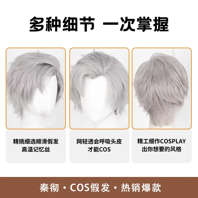 Фото Парик для косплея Qinch‑Che, серебристо-белый, короткие волосы с пышной укорененной частью, термостойкий синтетический парик для костюма. №3