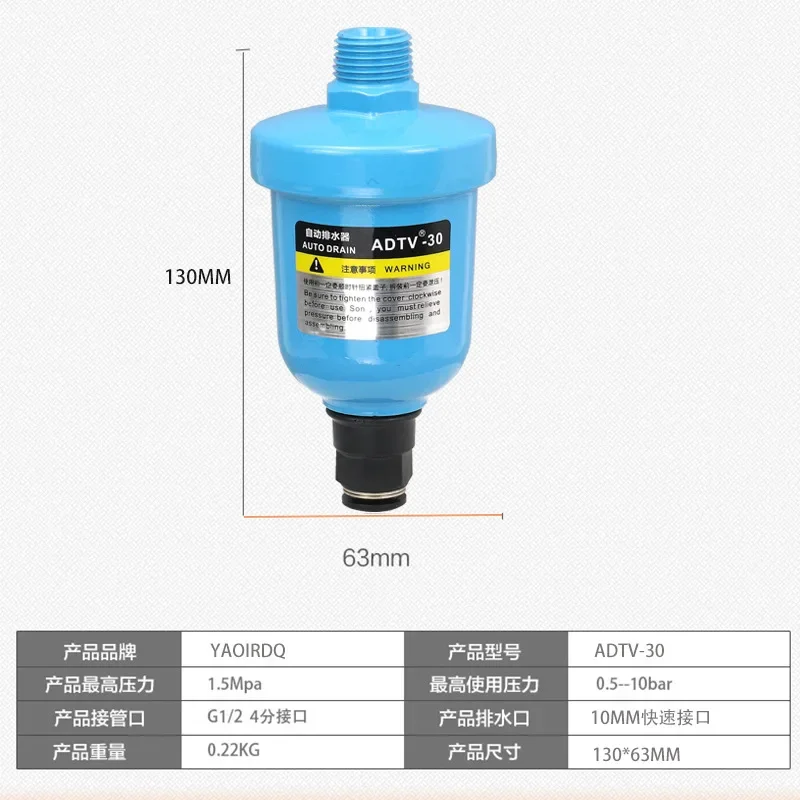 1 шт. ADTV-30 G1/2 5 МПа автоматический сливной клапан плавающий для воздушного