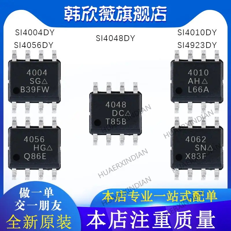 

10PCS New Original SI4004DY SI4056DY SI4010DY SI4048DY SI4062DY