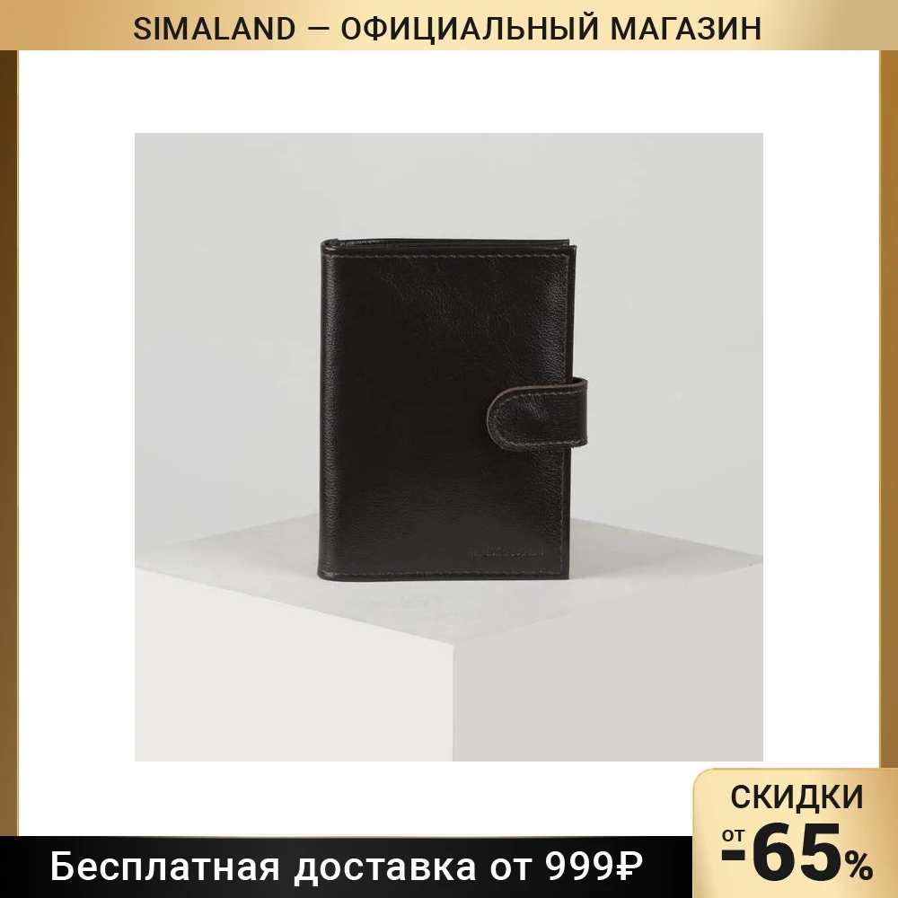 Обложка для автодокументов и п