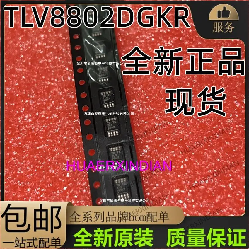 10 шт. новый оригинальный TLV8802DGKR TLV8802 VSSOP-8