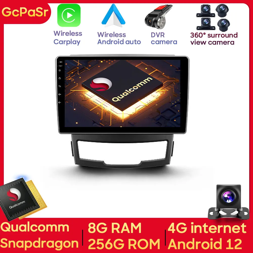 

Автомобильный радиоплеер Qualcomm Snapdragon для SsangYong Korando 3 Actyon 2 2010 - 2013 Android 12 навигация gps dvd плеер dsp