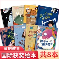 8pcs chinese character picture books international awards love education eq cultivation bedtime story reading age 3 6 years