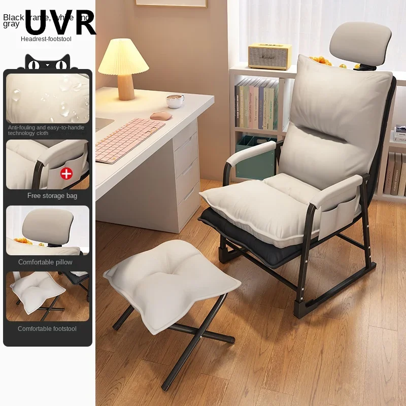 Высококачественное кресло UVR для дивана домашнее компьютерное офиса