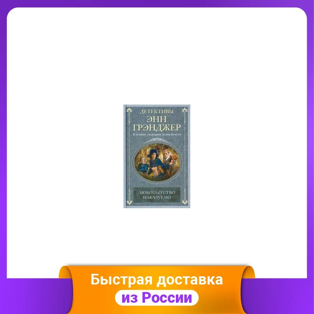 Curiosity is punishable Mystery Thriller Suspense Literature Fiction Books Office School Supplies | &