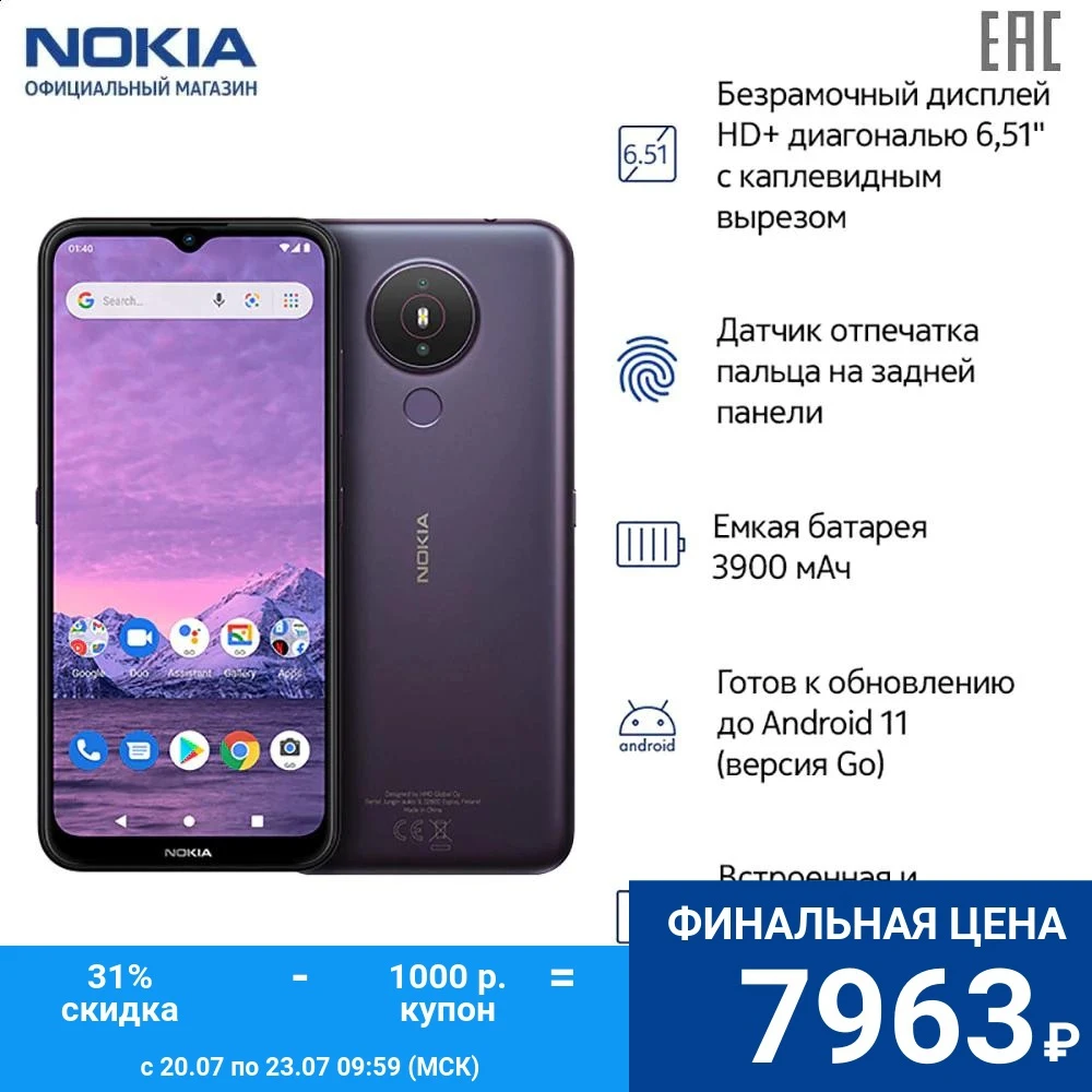 Смартфон Nokia 1.4 TA-1322 3GB+ 64GB | HD+ 6.5”|1600x720|13Mpix+2pix/5Mpix |2 Sim |Micro-USB |3900mAh|официальная
