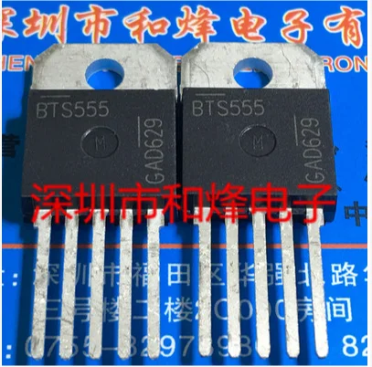 

Free shipping 10PCS BTS555 TO-218