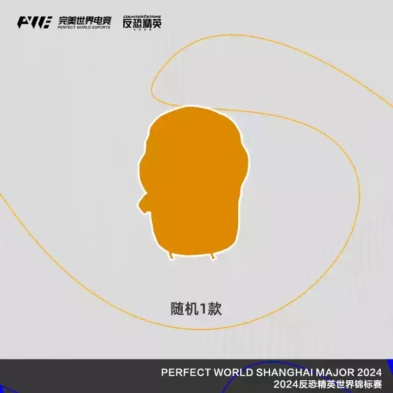 Cs Counter-Strike Shanghai Major Mystery Box Нико Талисман Матч Человек Подвеска Слепая коробка