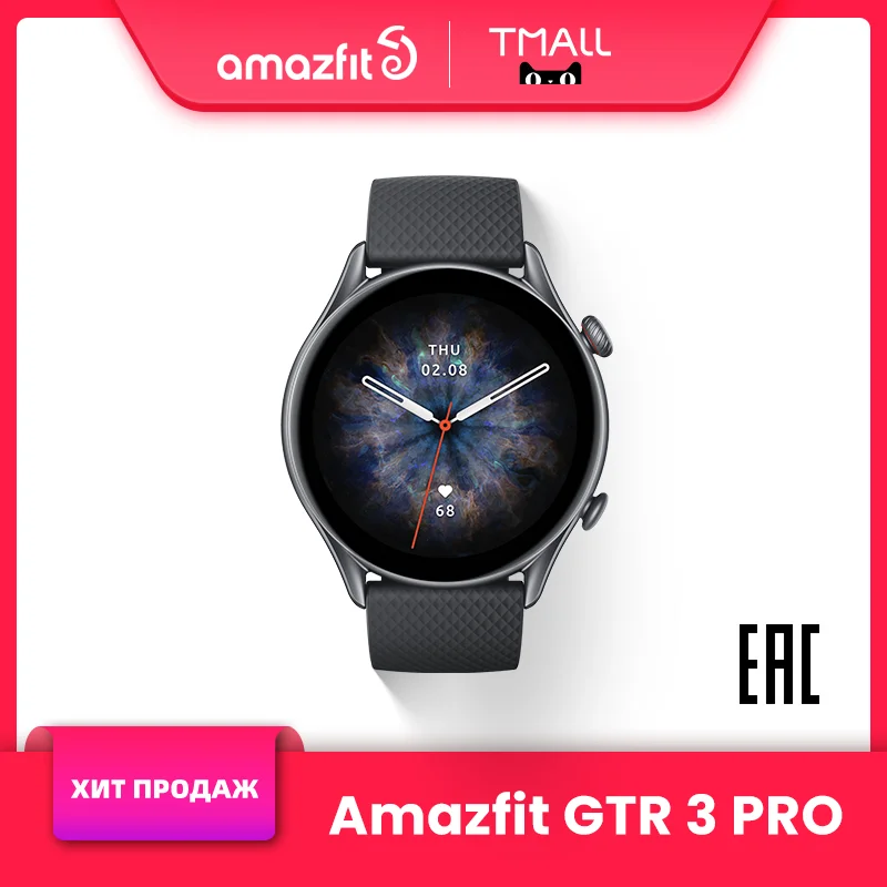 Новые умные часы Amazfit GTR 3 Pro Alexa мониторинг кислорода в крови 1 45-дюймовый