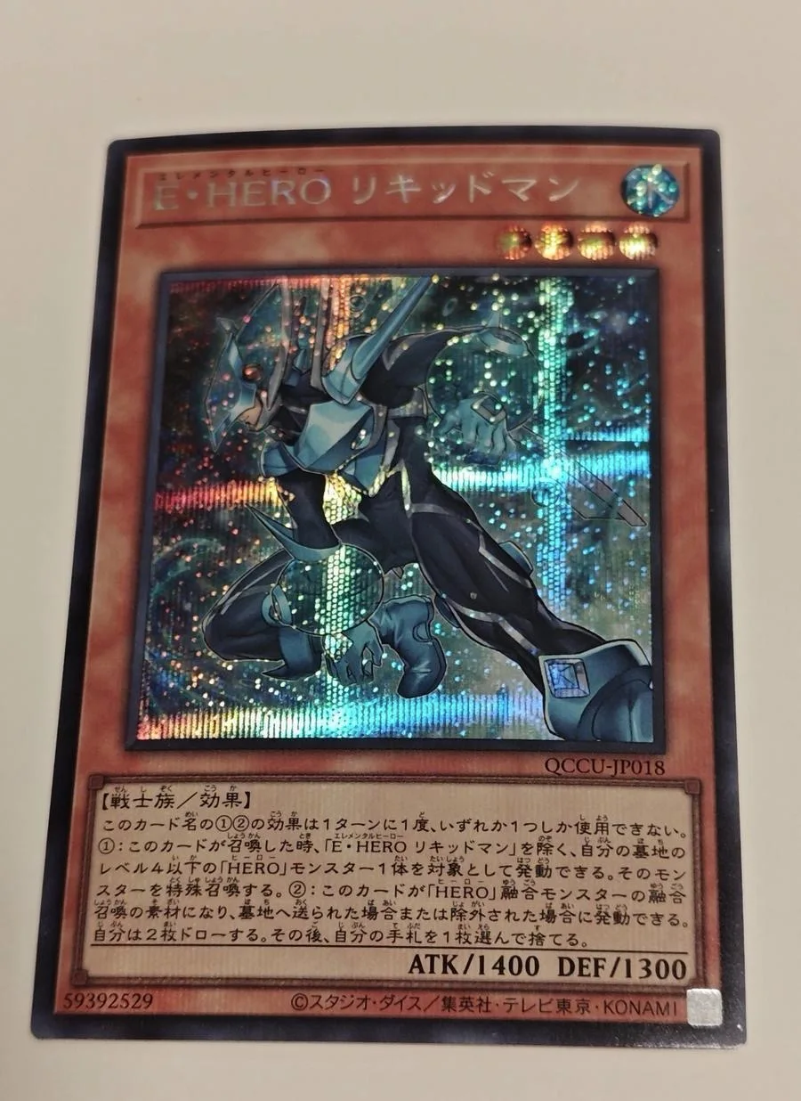 Yu-Gi-Oh YGO KONAMI Duel Monsters QCCU-JP018 Elemental HERO Liquid Soldier Secret Rare Японская коллекционная карта в идеальном состоянии (art.: 3920dd0ae52db) - 3920dd0ae52db